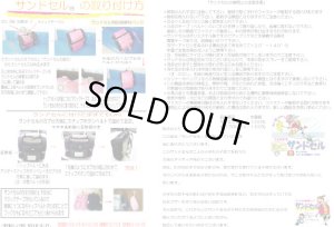 画像6: 日本初！小学生便利グッズ！ サンドセル　ネイビー　　　ランドセル用両サイドバッグ