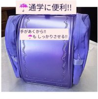 日本初！小学生便利グッズ！ サンドセル　ラベンダー　　ランドセル用両サイドバッグ　特許商品 　通販