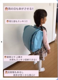 日本初！小学生便利グッズ！　サンドセル　スカイブルー-　　　ランドセル用両サイドバッグ