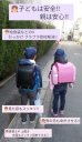 画像4: 日本初！小学生便利グッズ！ サンドセル　ラベンダー　　ランドセル用両サイドバッグ　特許商品 　通販