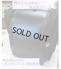 日本初！小学生便利グッズ！ サンドセル　ブラック　　ランドセル用両サイドバッグ　特許取得商品 　通販