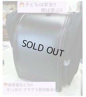 画像1: 日本初！小学生便利グッズ！ サンドセル　ブラック　　ランドセル用両サイドバッグ　特許取得商品 　通販
