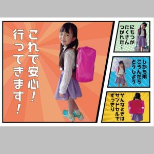 画像5: 日本初！小学生便利グッズ！ サンドセル・ポケット　/ ネイビー　　ランドセル用両サイドバッグ　特許取得商品 　通販