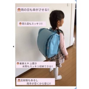 画像: 日本初！小学生便利グッズ！　サンドセル　スカイブルー-　　　ランドセル用両サイドバッグ