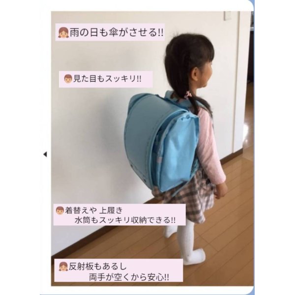 画像1: 日本初！小学生便利グッズ！　サンドセル　スカイブルー-　　　ランドセル用両サイドバッグ (1)