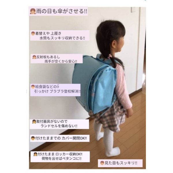 画像2: 日本初！小学生便利グッズ！ サンドセル　ラベンダー　　ランドセル用両サイドバッグ　特許商品 　通販 (2)